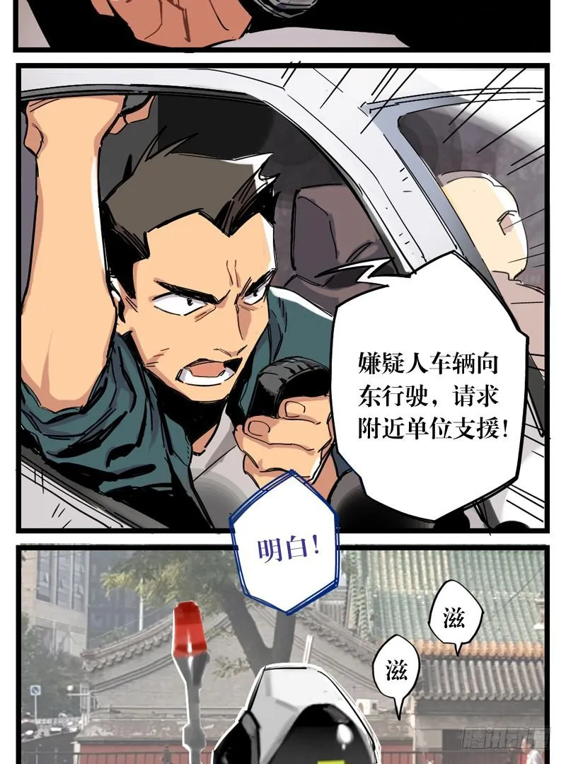 第十九话 第15页