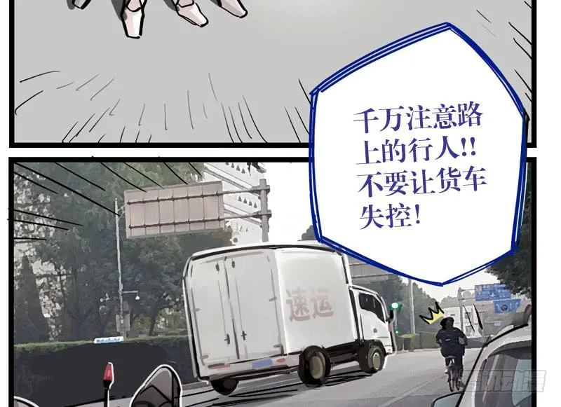 第十九话 第23页