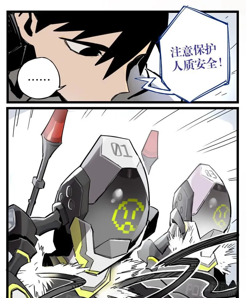 第十九话 第25页