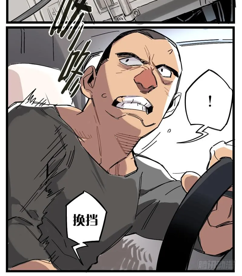 第十九话 第27页