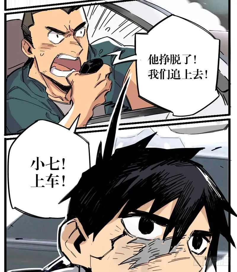 第十九话 第53页