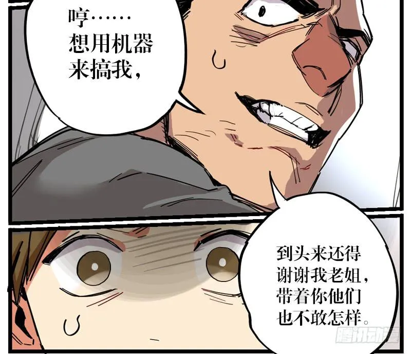 第二十话 第5页
