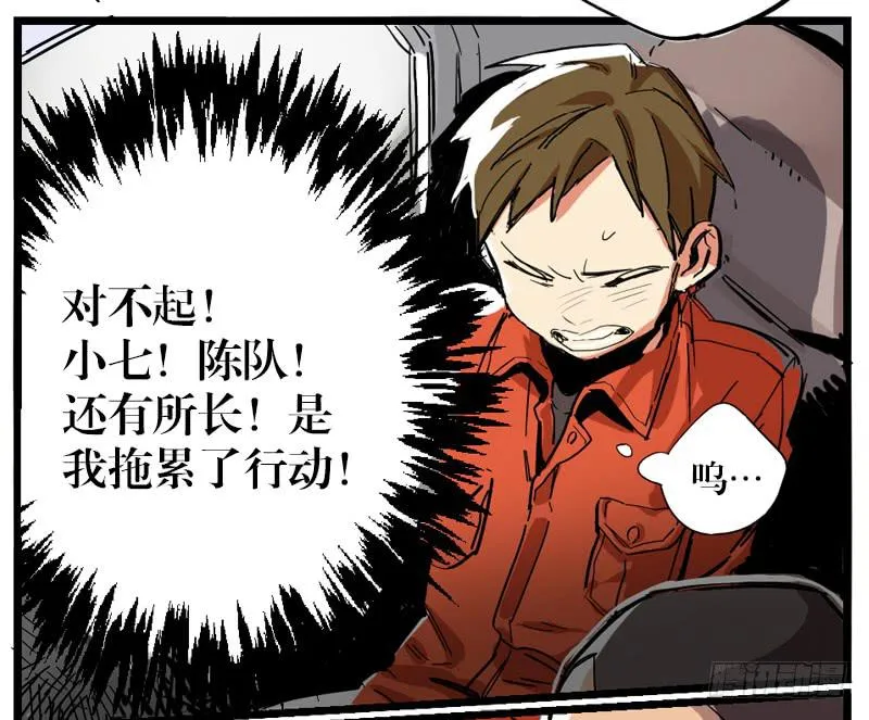 第二十话 第6页