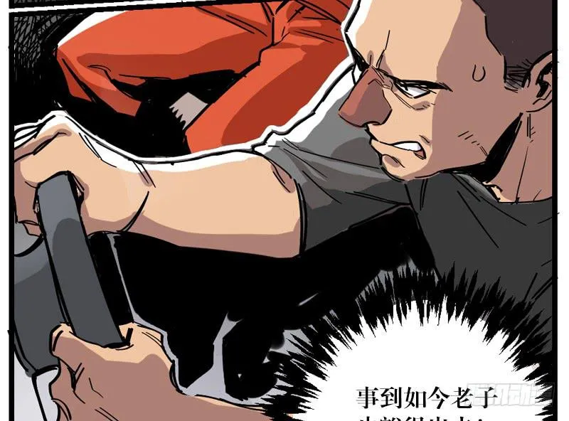 第二十话 第7页