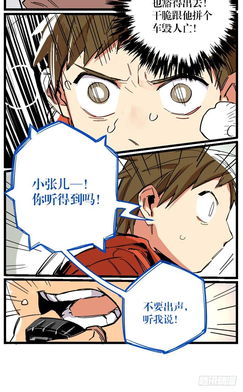 第二十话 第8页