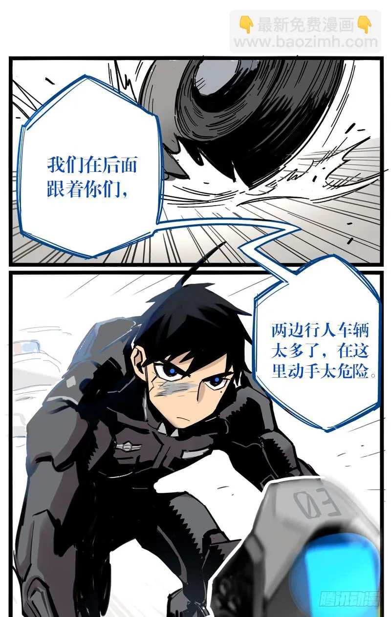 第二十话 第9页