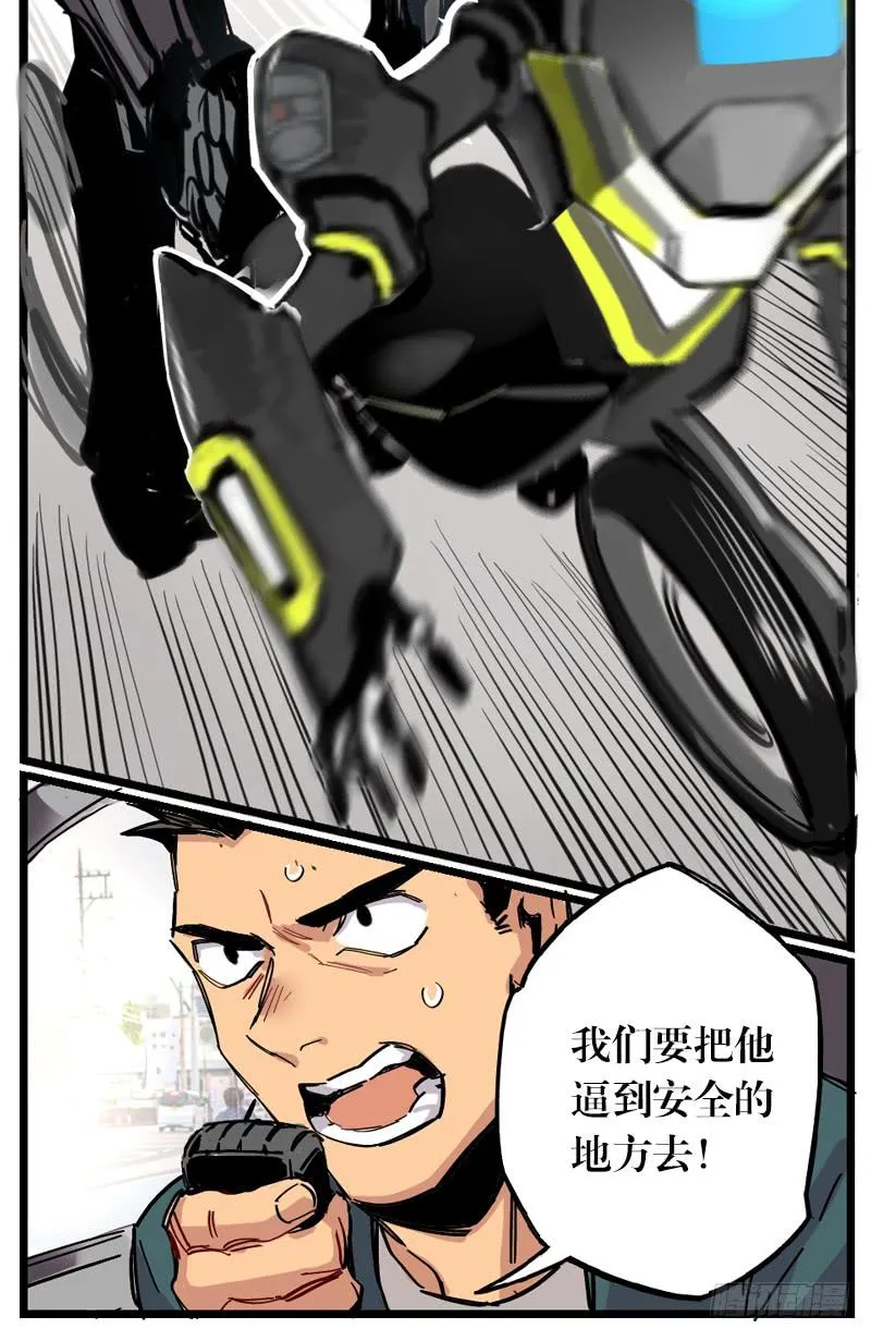 第二十话 第10页