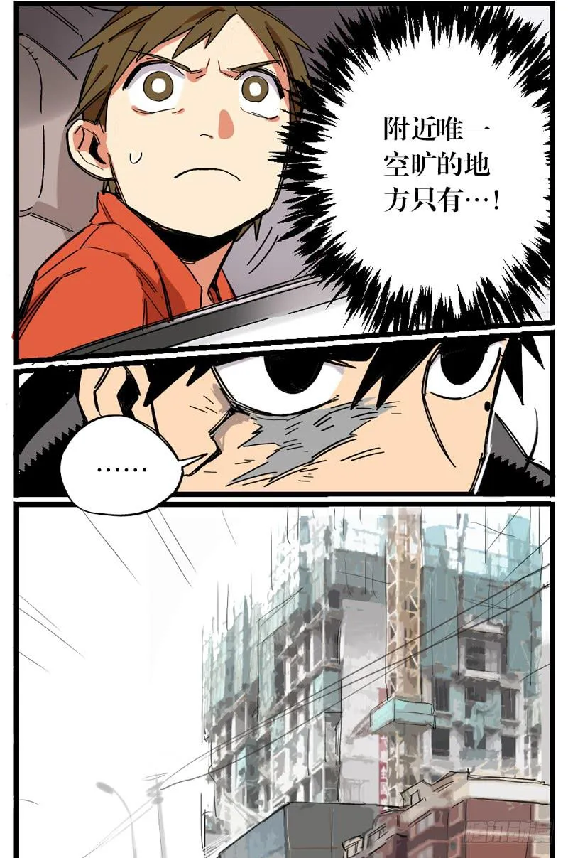 第二十话 第11页