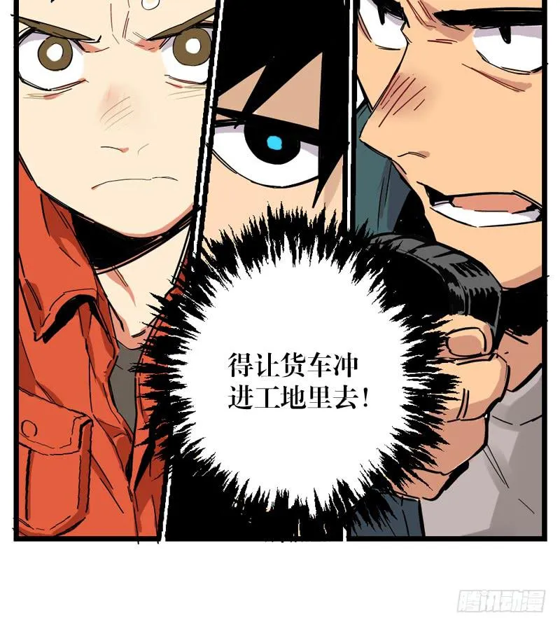 第二十话 第13页