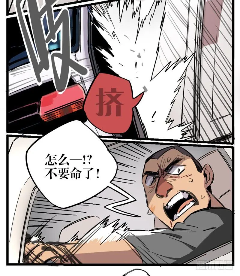 第二十话 第16页
