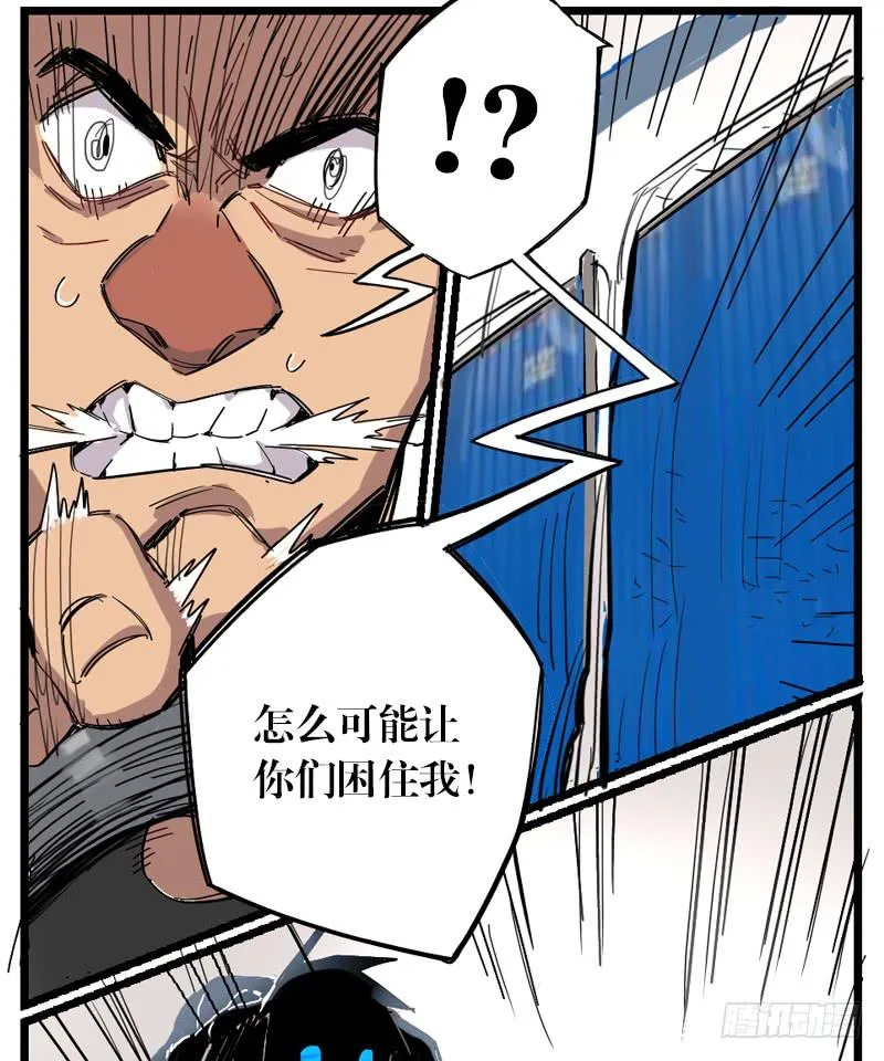 第二十话 第17页