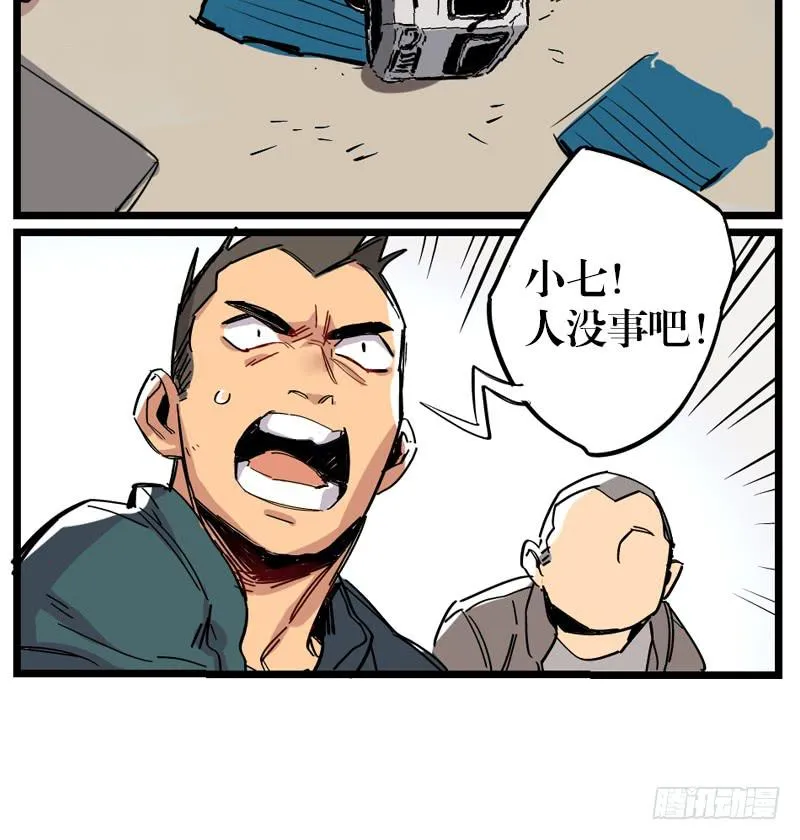 第二十话 第27页