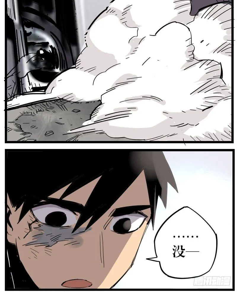 第二十话 第30页
