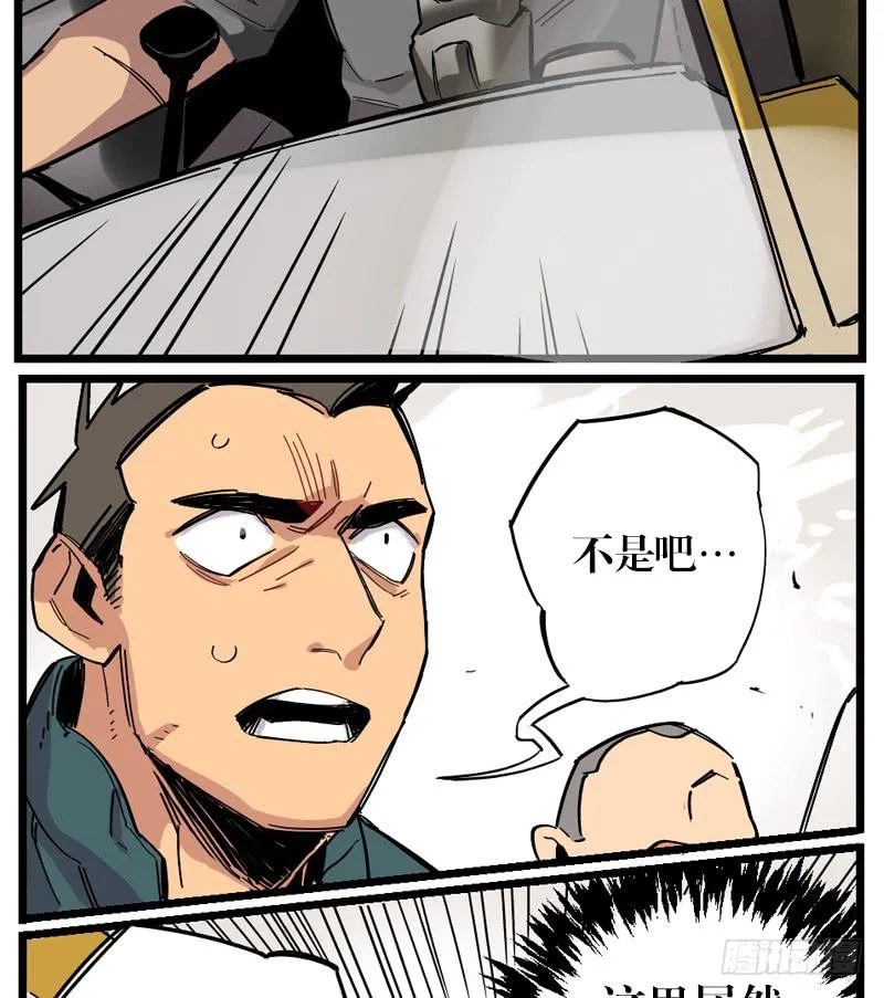 第二十话 第35页