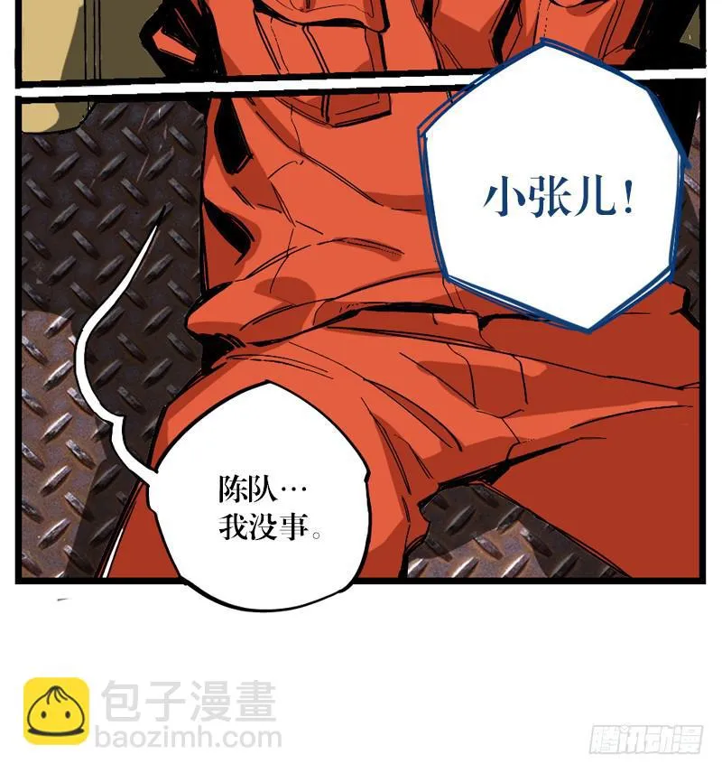 第二十话 第38页