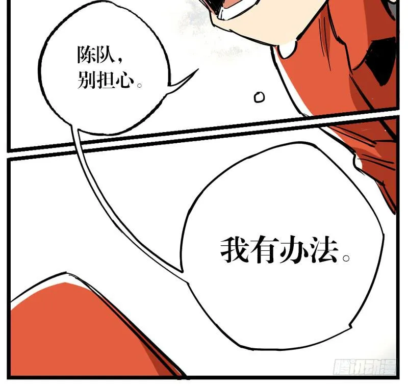 第二十话 第41页