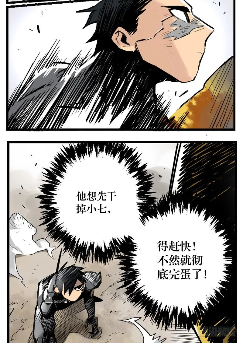 第二十一章 第12页