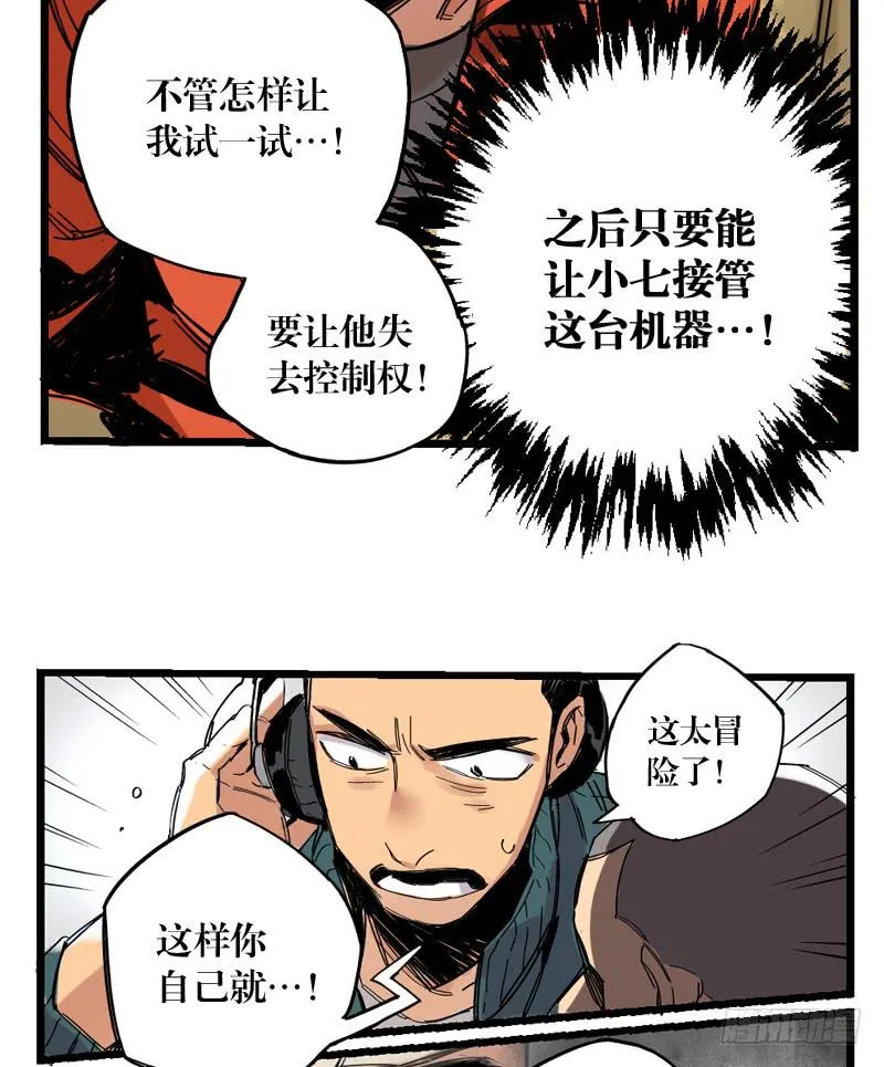 第二十一章 第20页