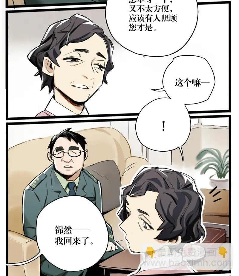 第二十二章 第9页