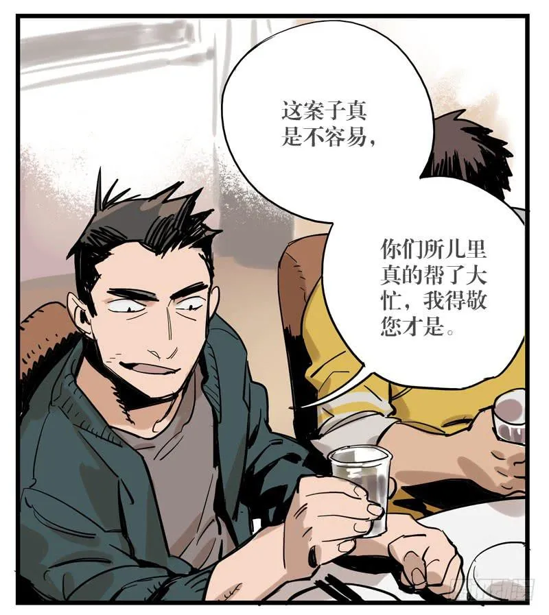 第二十三章 第6页
