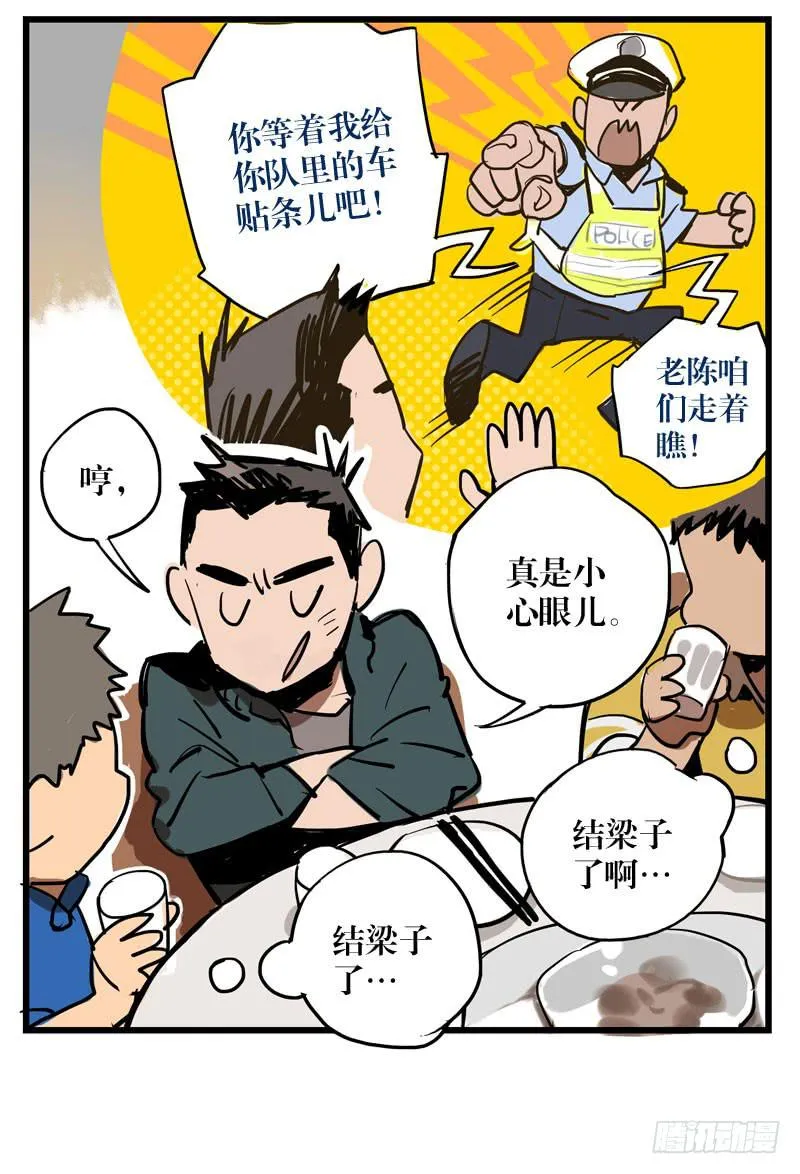 第二十三章 第8页
