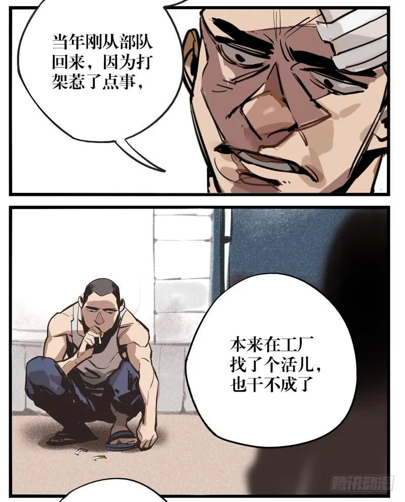 第二十三章 第15页