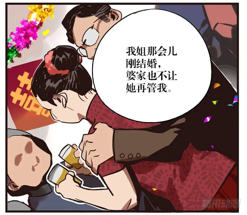 第二十三章 第17页