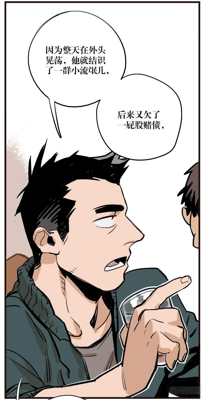 第二十三章 第18页
