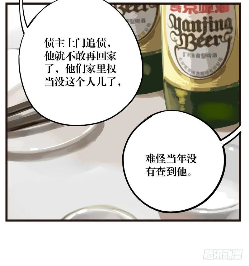 第二十三章 第19页
