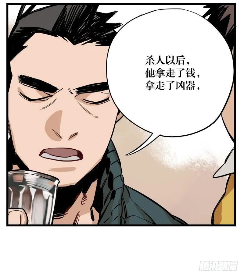 第二十三章 第32页
