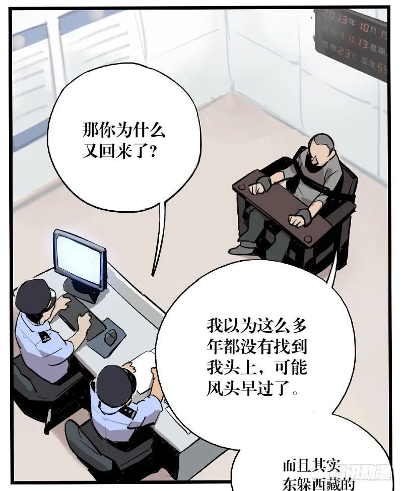 第二十三章 第35页