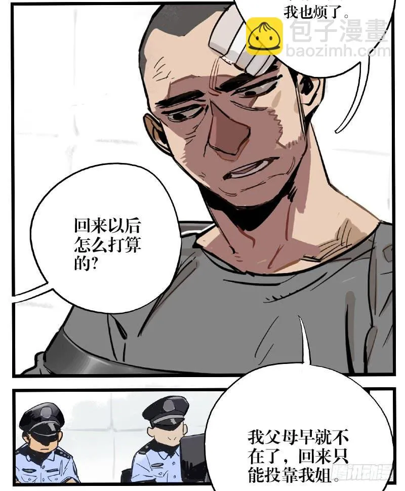 第二十三章 第36页