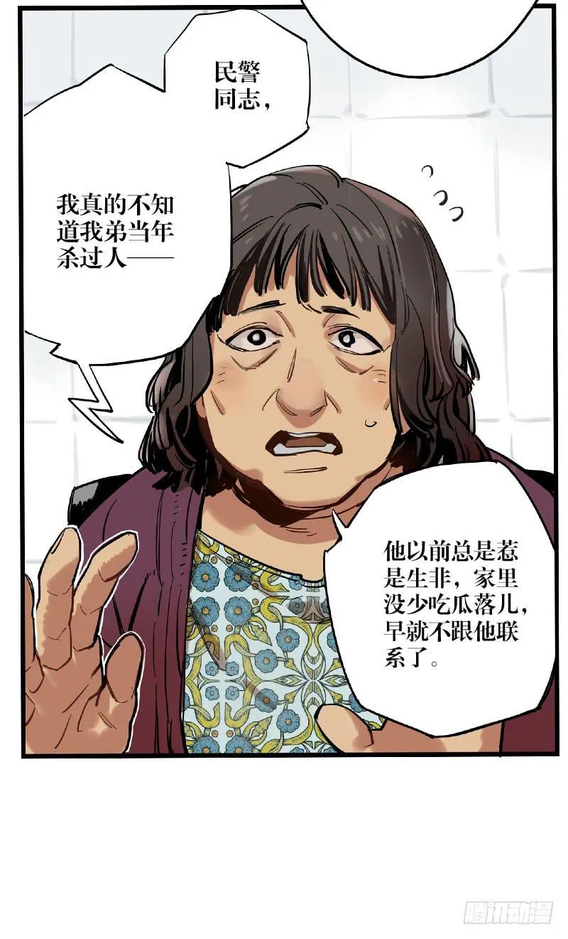 第二十三章 第37页
