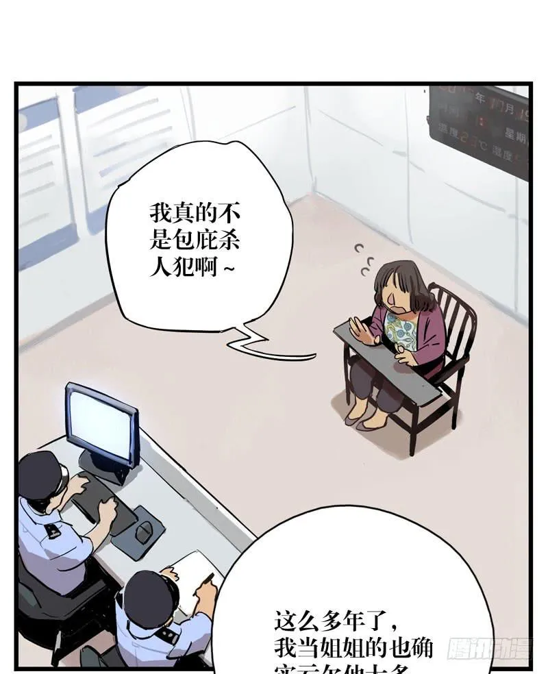 第二十三章 第38页