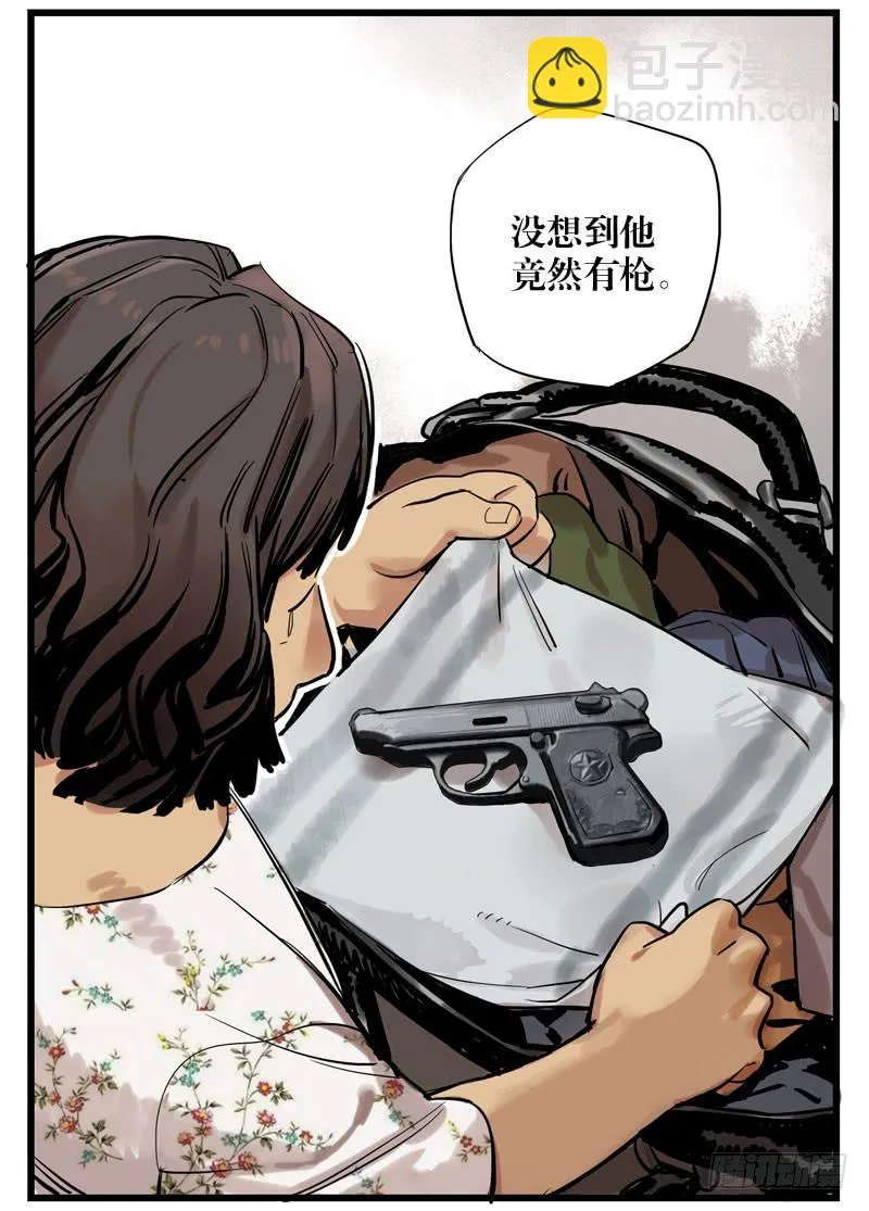 第二十三章 第42页