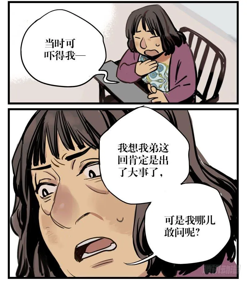 第二十三章 第43页
