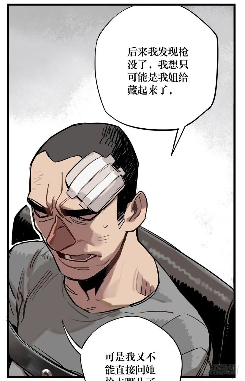 第二十三章 第45页