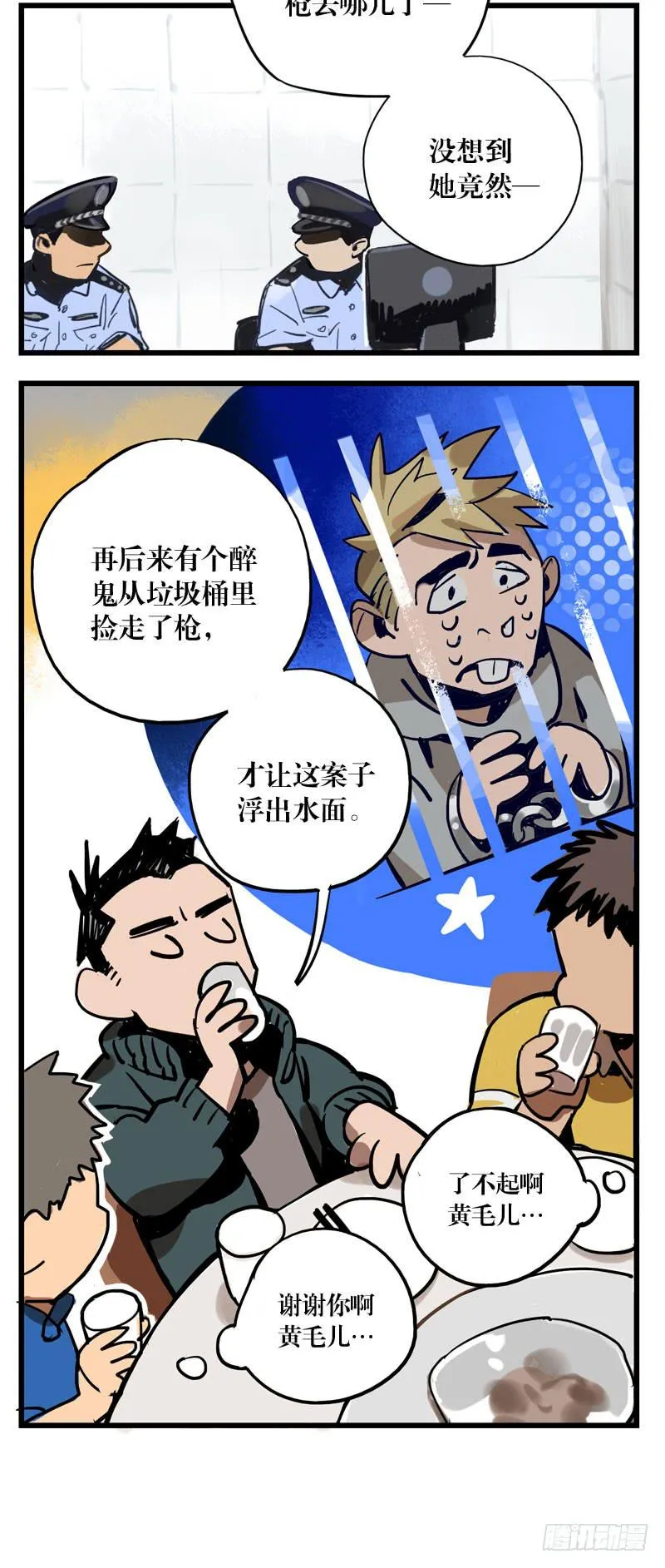 第二十三章 第46页