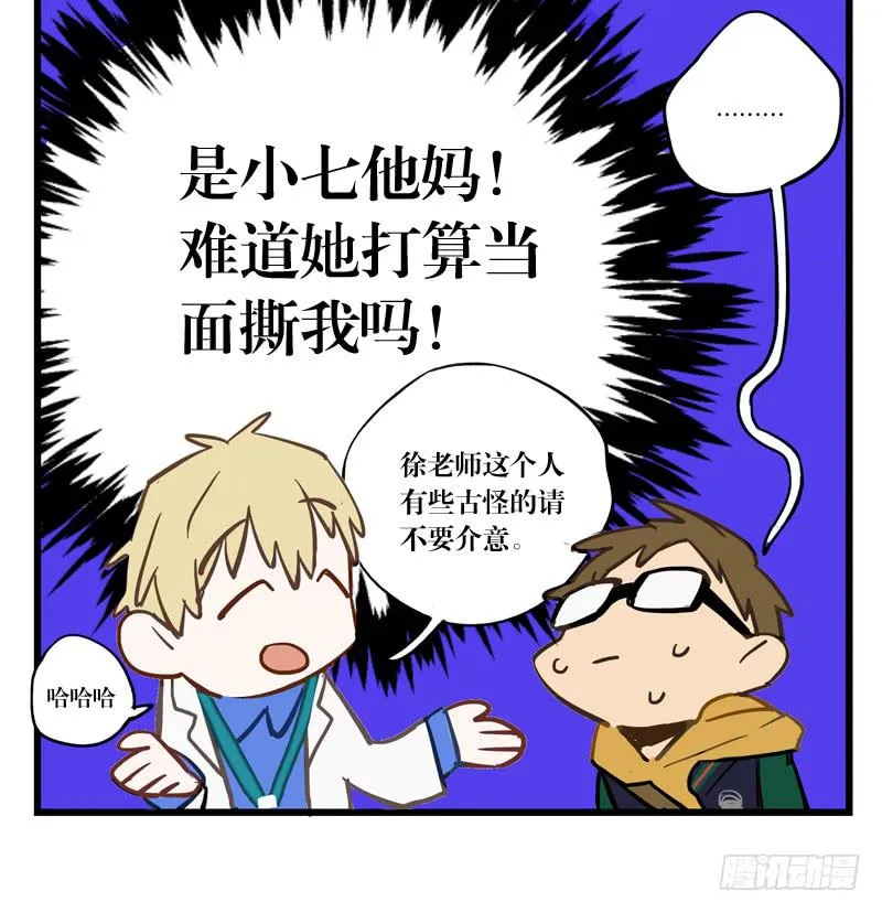 第二十六章 第25页