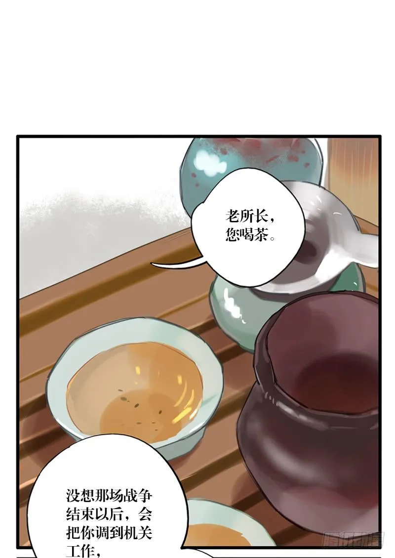 第二十八章 第10页