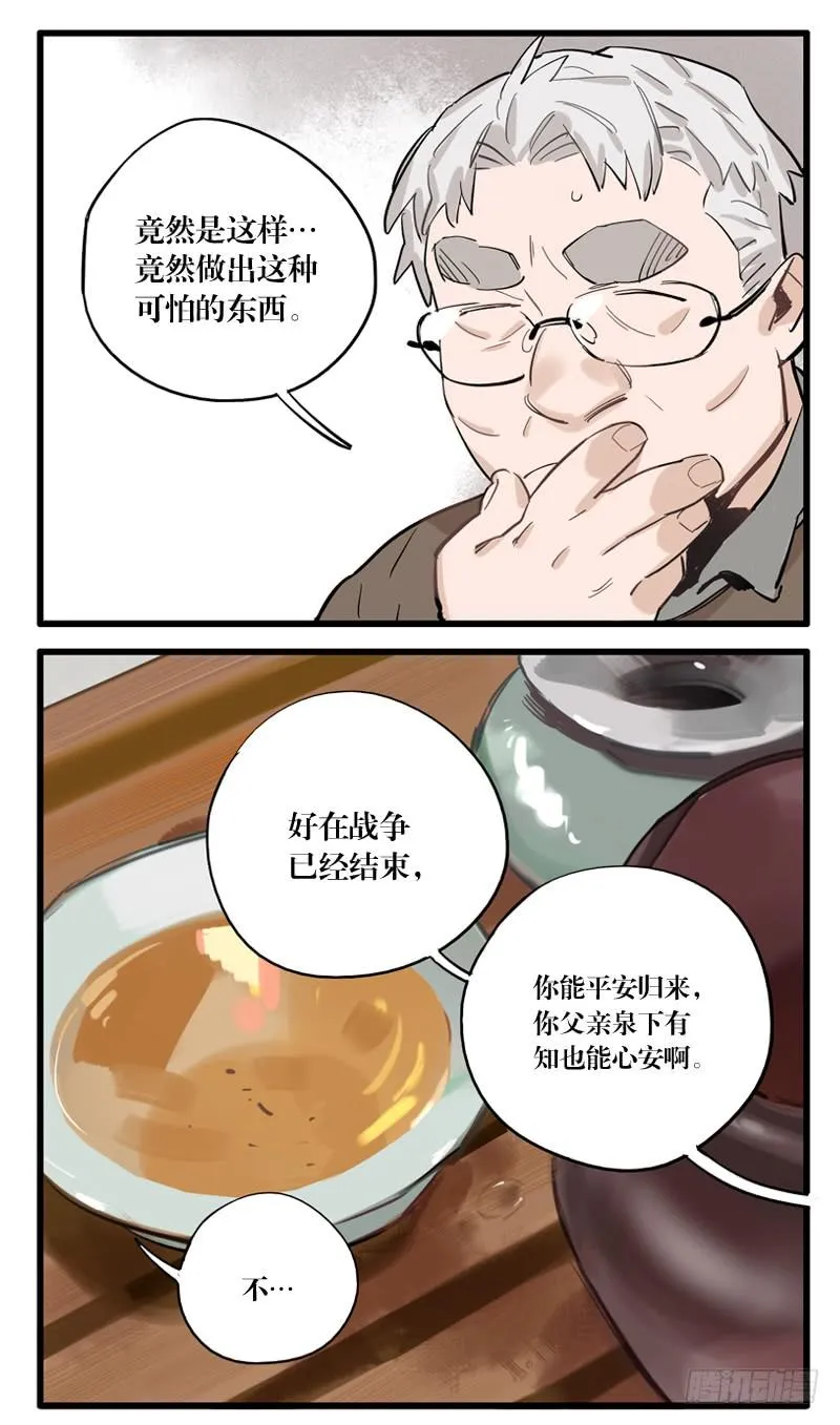 第二十八章 第23页