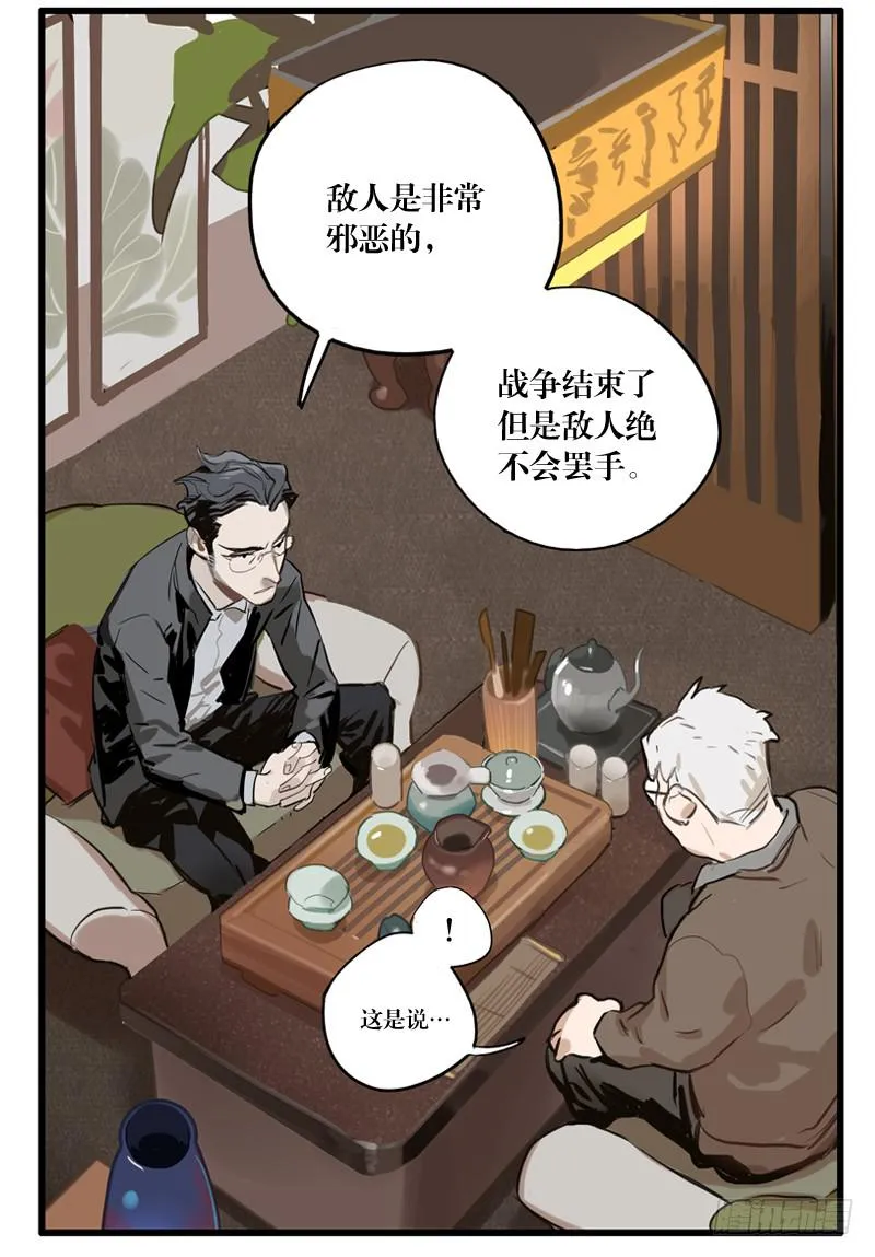 第二十八章 第24页