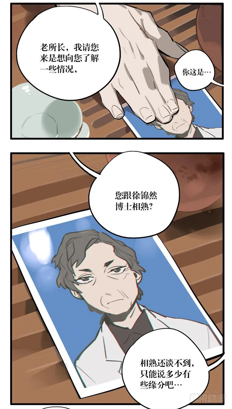 第二十八章 第25页