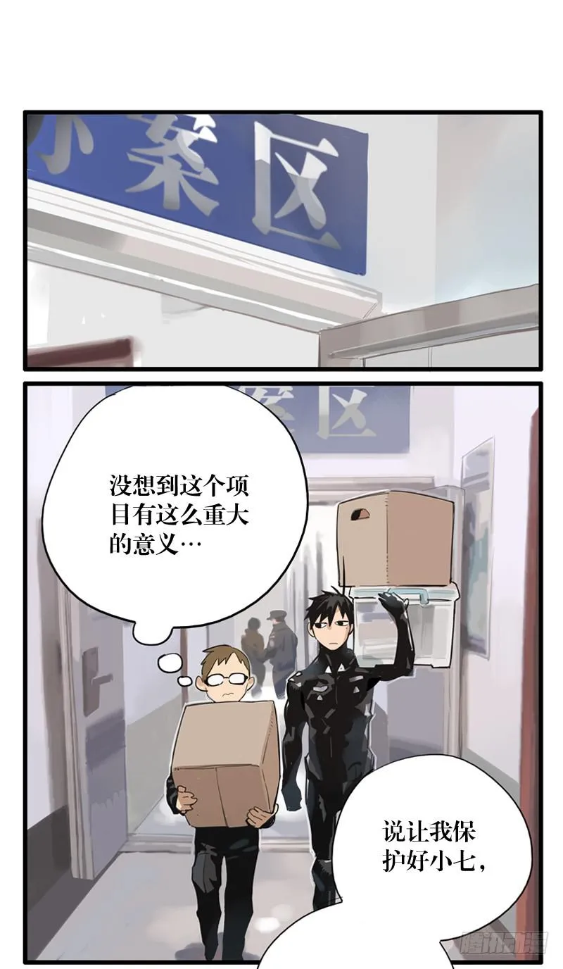 第二十八章 第31页