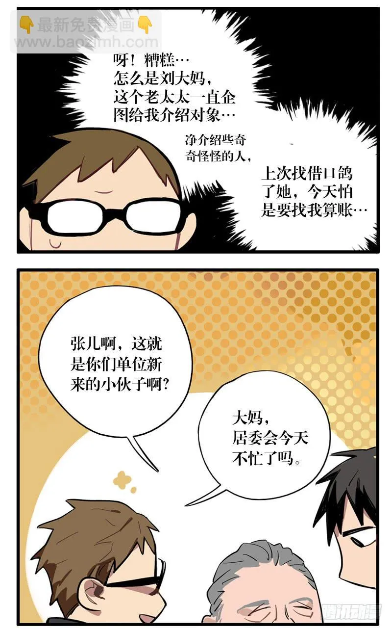 第二十八章 第42页