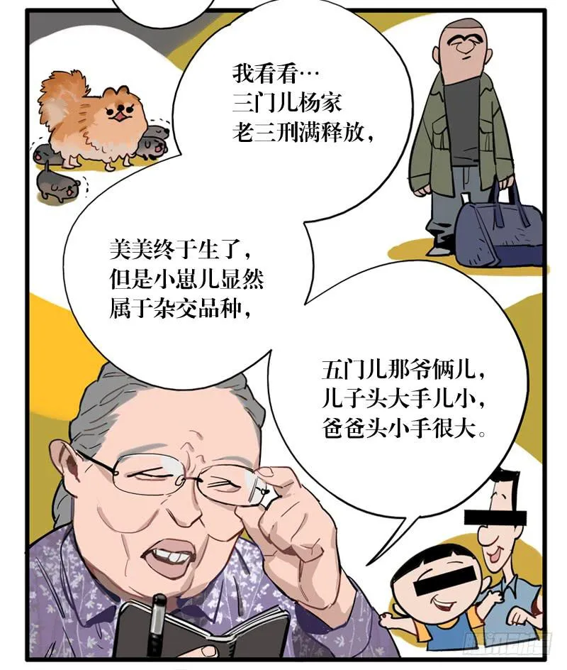第二十八章 第44页