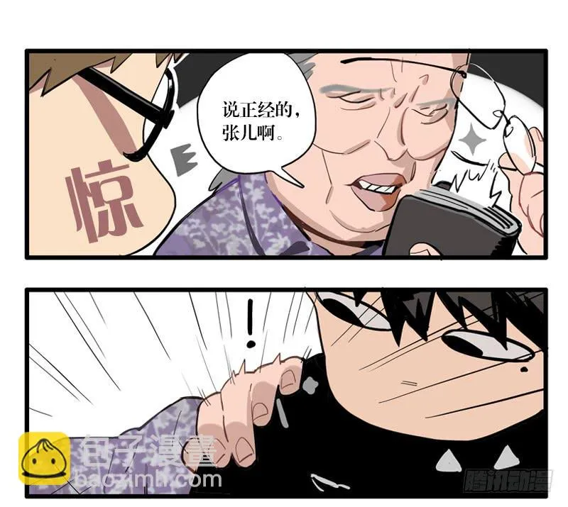 第二十八章 第46页