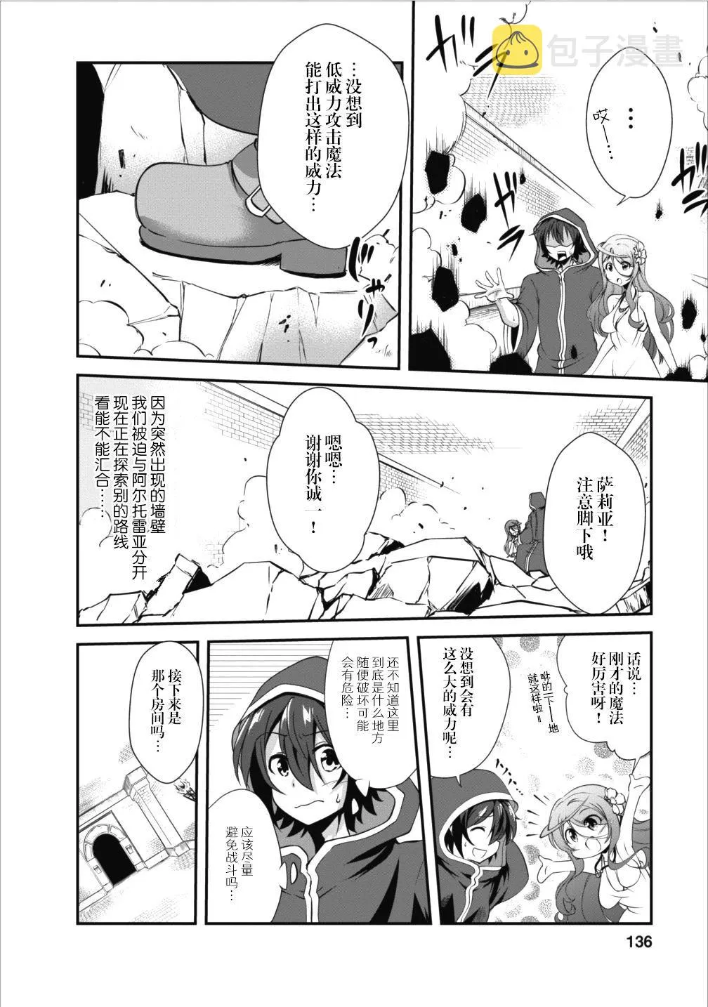 第10话 第6页