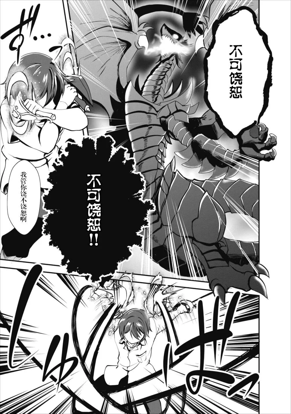 第11话 第5页