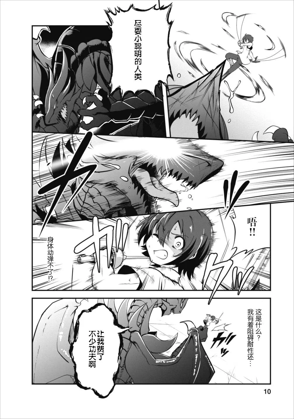 第11话 第10页